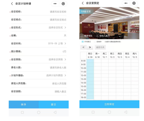 智慧校園家?；?/></p><p style=